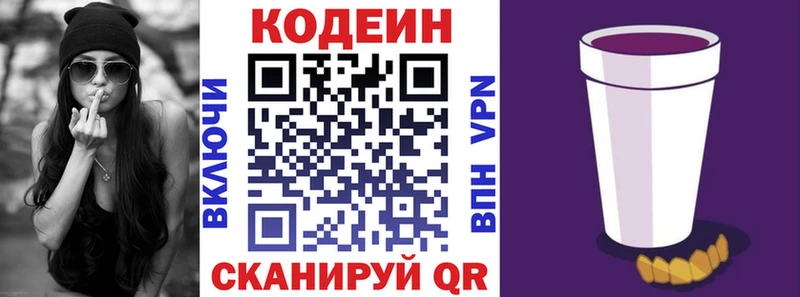 Кодеин Purple Drank  Хадыженск 