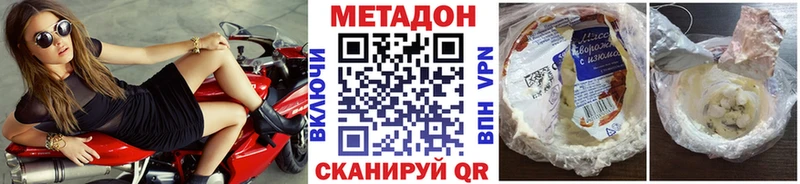 hydra как зайти  купить наркоту  Хадыженск  Метадон VHQ 